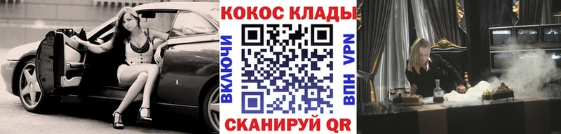 Кокаин 99%  Купить  Златоуст 