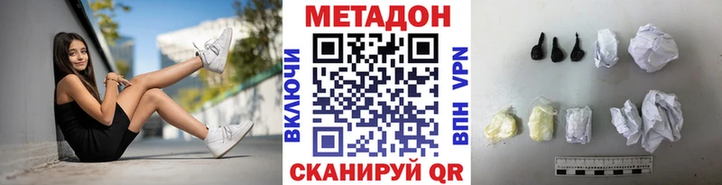 Купить закладки  Златоуст  Метадон methadone 